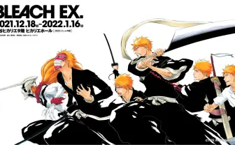『BLEACH』初原画展が12月開催 久保帯人が描く和風スタイリッシュな死神たち