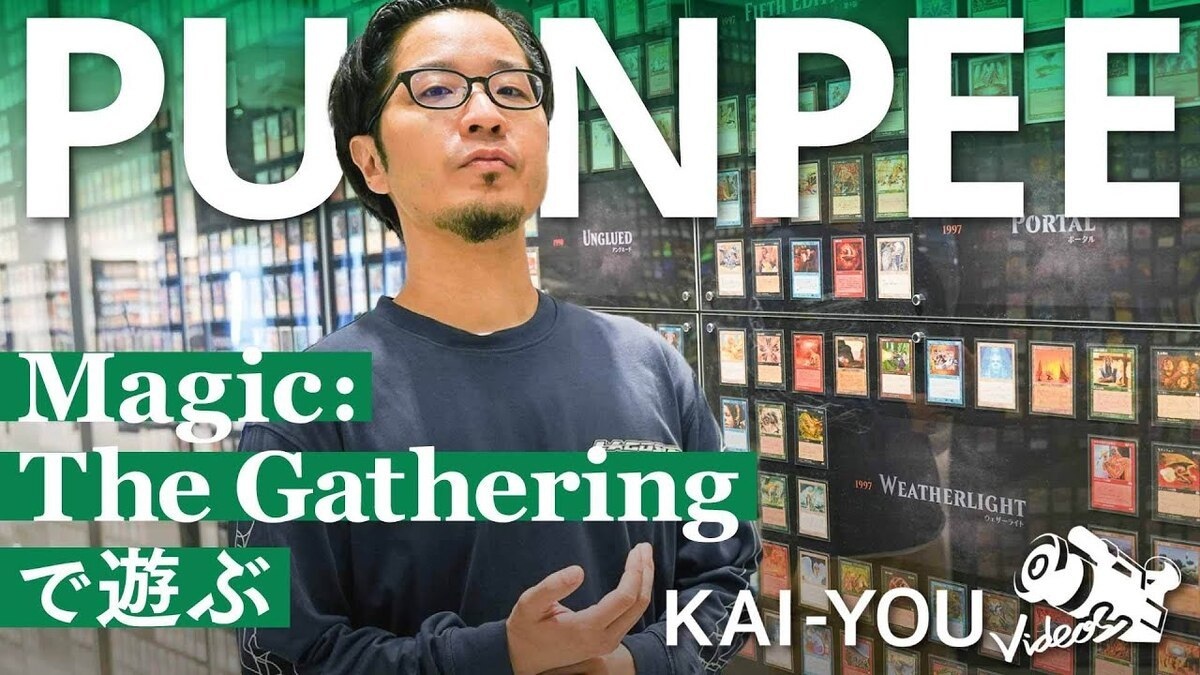 マジック：ザ・ギャザリング』30周年展の或る1日 プレイヤーPUNPEEに