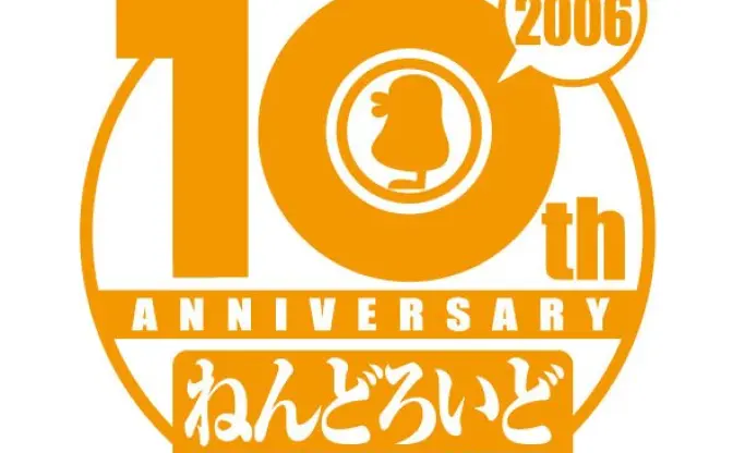 「ねんどろいど」10周年フォトコンテスト　大賞受賞者には等身大パネル