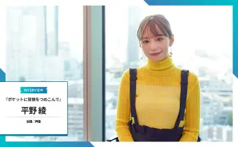 平野綾とポケモン、その知られざる繋がり　ドラマ『ポケットに冒険をつめこんで』に至った軌跡
