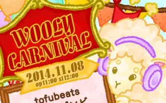 静岡で最強の音楽フェス開催！ ピエール中野、tofubeats、GOMESS、daoko