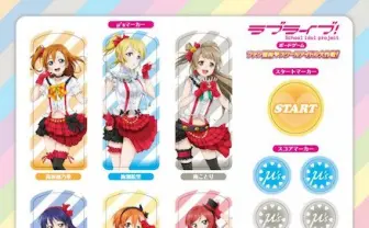 『ラブライブ!』ボードゲームの詳細ついに発表! 「ゲムマ秋」に出展