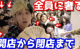 タピオカ店、1日の売上は？ 金持ちYouTuberヒカルが全部オゴって検証