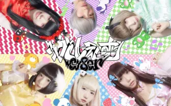 アイドル文化のネクストステップ CY8ER『かくしぇーむ』リリースに寄せて