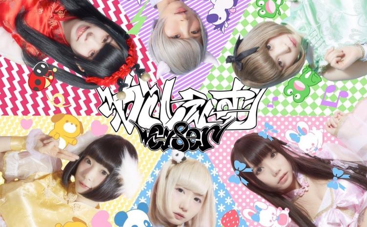 贈る結婚祝い アイドル文化のネクストステップ CY8ER『かくしぇーむ』リリース クラフト・布製品