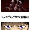 『シン・エヴァンゲリオン劇場版』／画像はAmazon Prime Video公式Twitterから