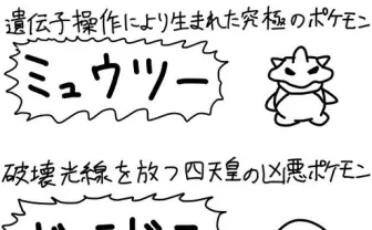 「破壊光線を放つ四天皇の凶悪ポケモン ギャラドス」←アイコンが貧弱