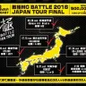 画像は戦極MCBATTLE 公式（@sengokumc）より
