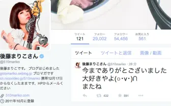 「大好きやよ またね」 後藤まりこ、音楽活動休止を発表
