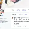 後藤まりこさんTwitterスクリーンショット