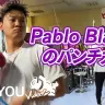 【最強は誰だ】パンチングラッパー列伝 − Pablo Blasta Vol.2
