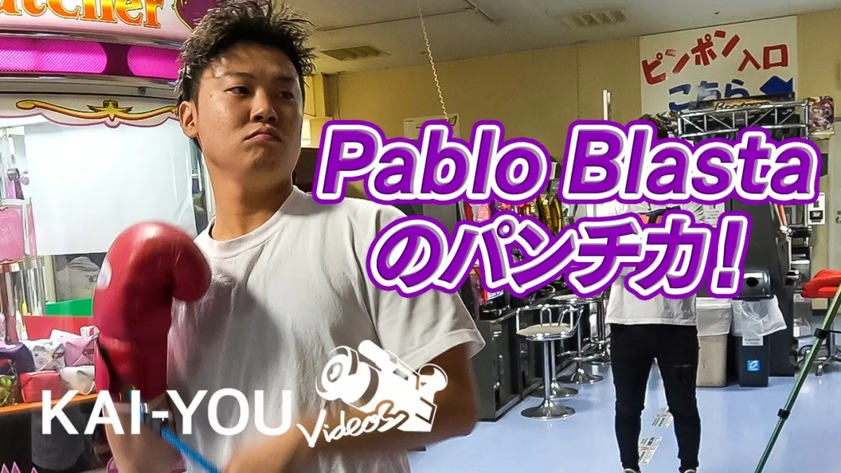 【最強は誰だ】パンチングラッパー列伝 − Pablo Blasta Vol.2