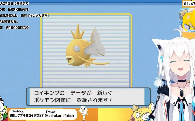 白上フブキ、悲願の金コイキングを一本釣り『ポケモンBDSP』27日間の死闘