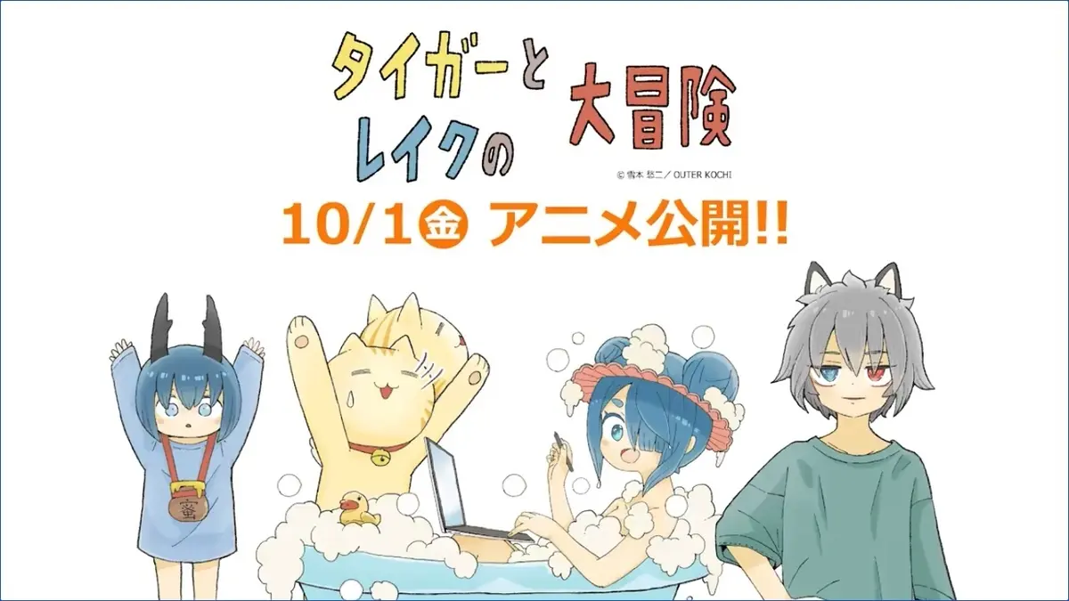 画像はレイクちゃんの公式Twitterから