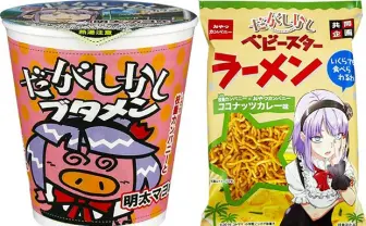 『だがしかし』ベビースター＆ブタメンとコラボ　パッケージが可愛すぎる！