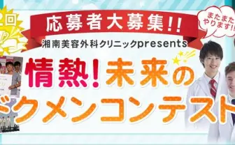天は二物を与える…!  現役イケメン医大生コンテストがハイレベル