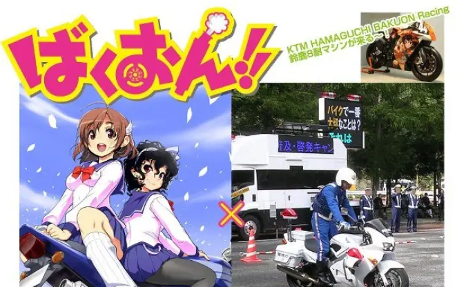 ばくおん!!×警視庁×東京都！ 鈴鹿参戦の痛バイク展示