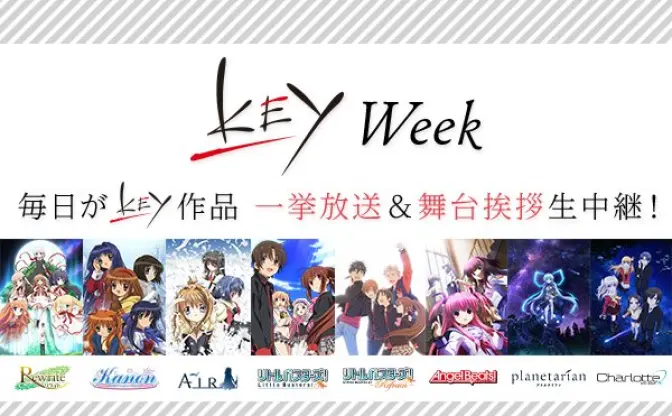 Keyアニメを1週間連続上映！ AIR、リトバス、Angel Beats!など6作品