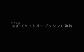 「木村拓哉タイムリープ説」実写版ついに完結　TOKIO「宙船始動！」