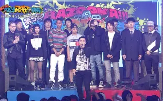 【公式動画】BAZOOKA!!! 第5回高校生RAP選手権 熱いドラマを焼き付けろ