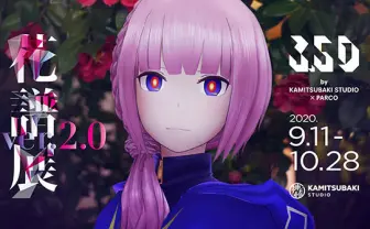 バーチャルシンガー花譜、1年ぶり展示「花譜展2」開催 活動3年の成長を追う