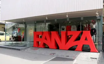 「FANZA×#FR2」18禁ギャラリーで写真展　鷹野隆大がセクシャリティ問う