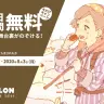 「P.A.SALON」キャンペーンバナー