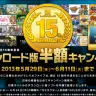 公式サイトより、スクリーンショット