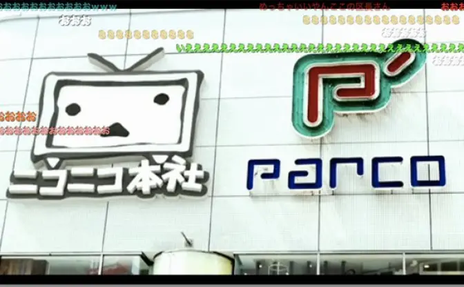 ニコニコ本社が池袋に移転決定！ 池袋がネットカルチャーの発信地に