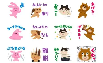 いらすとやLINEスタンプ40種に増えて「ありよりのあり」「YA・KE・KU・SO」