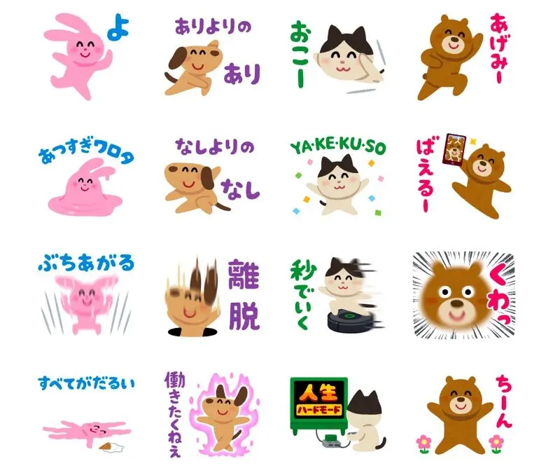 いらすとやLINEスタンプ40種に増えて「ありよりのあり」「YA・KE・KU・SO」