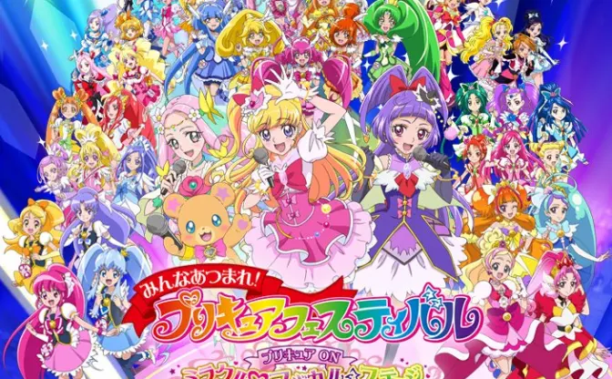 プリキュア初の3Dホログラムライブ！ 新作ストーリーで歴代プリキュア集結