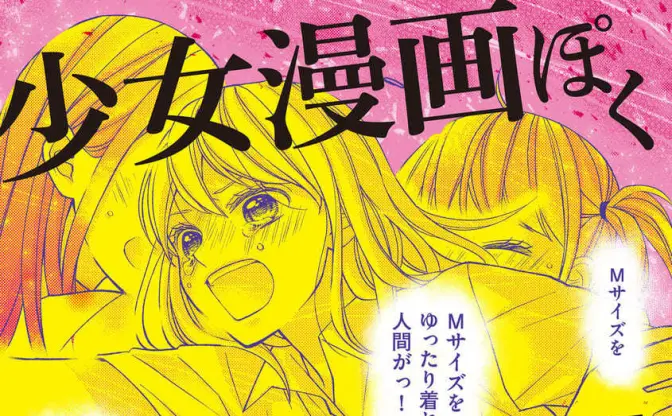 主婦の愚痴を少女漫画でコメディ化　切実な叫びと爽やかな絵のギャップに爆笑