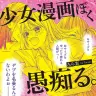 愚痴と少女漫画風のイラストを組み合わせた作品集『少女漫画ぽく愚痴る。』