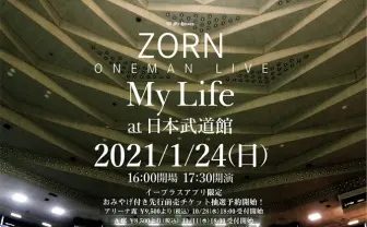 ZORN、日本武道館ワンマンライブを発表 般若の公演を目にし