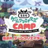 画像はすべて「集英社ゲームクリエイターズCAMP」公式サイトから