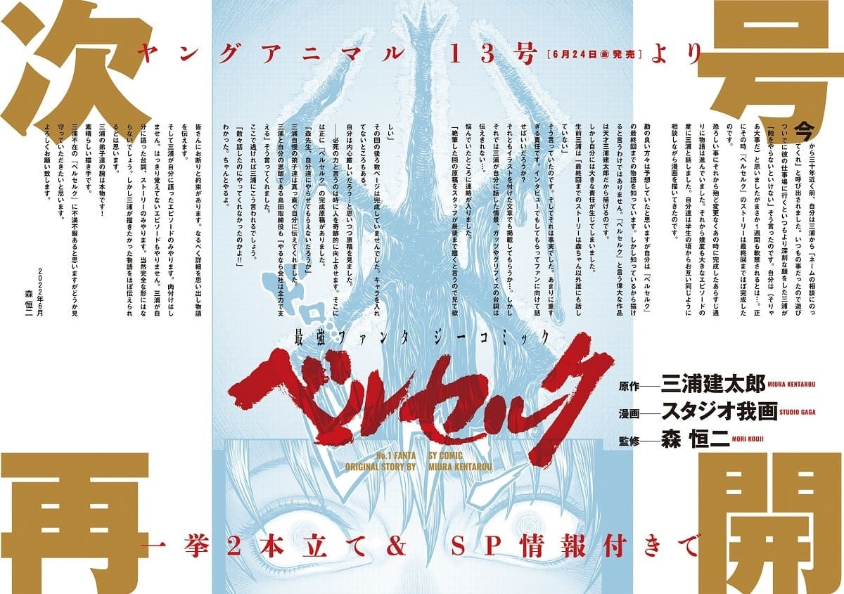 画集ベルセルク | 三浦 建太郎 |本 | 通販 | Amazon