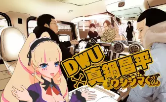 深層Web発のVTuber DWU、『ウシジマくん』作者 真鍋昌平とアングラ対談