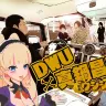 【最恐ゲスト!?】「Vチューバーくん」編 DWU VS.闇金ウシジマくん（作者：真鍋昌平）