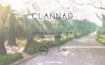 英語版『CLANNAD』PV公開！ 泣きゲーの金字塔が世界へ