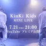 デビュー26周年記念ミニライブを行うKinKi Kids／画像はティザー動画より
