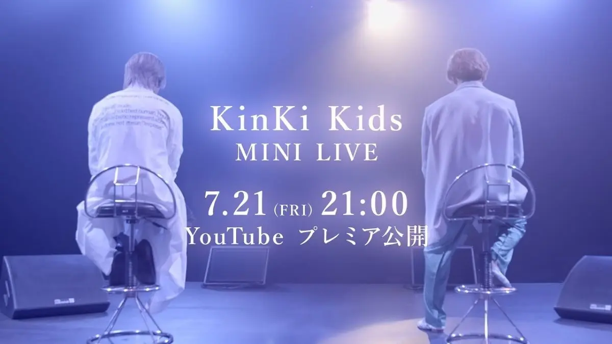 デビュー26周年記念ミニライブを行うKinKi Kids／画像はティザー動画より