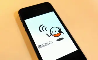 iPhoneアプリ「電書カプセル」リリース！ 「ぷよぷよ」ゲームクリエイター・米光一成が監督