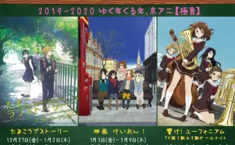 たまこラブストーリー 劇場告知ポスター B2サイズ 京アニ 第2弾特典「リバーシブルB2ポスター」付前売券販売決定!!