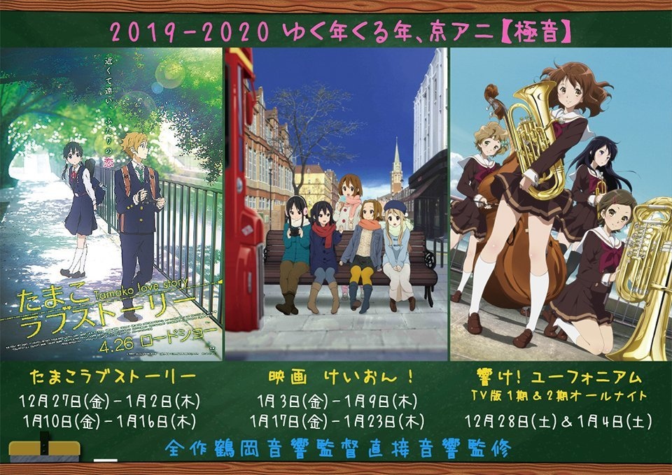 たまこラブストーリー HGポスターB【在庫品】 | アイテム一覧