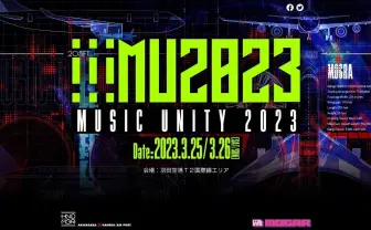 MOGRA主催「Music Unity 2023」開催　羽田空港を舞台にした音楽フェス