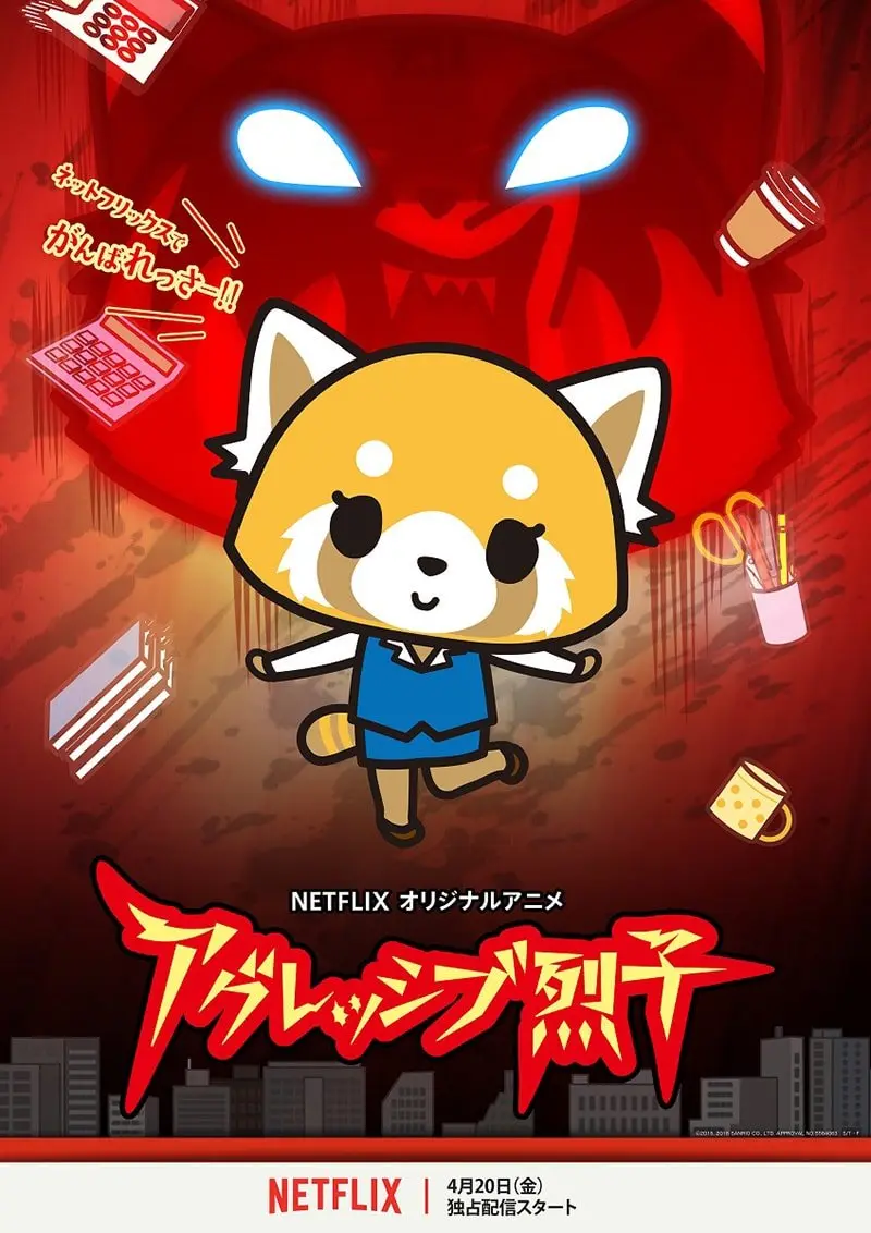 「サンリオのアウトサイダー」がNetflixへ殴り込み　アグレッシブ烈子に世界が沸く