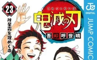 ブックライブ、10年分の漫画売上ランキング公開　『鬼滅の刃』怒涛の追い上げ