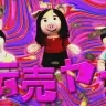 画像はTV番組『ねほりんぱほりん』公式サイトから