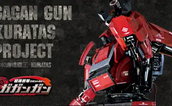 人型巨大ロボ「クラタス」初の玩具化！ 銃撃ロボ「ガガンガン」登場